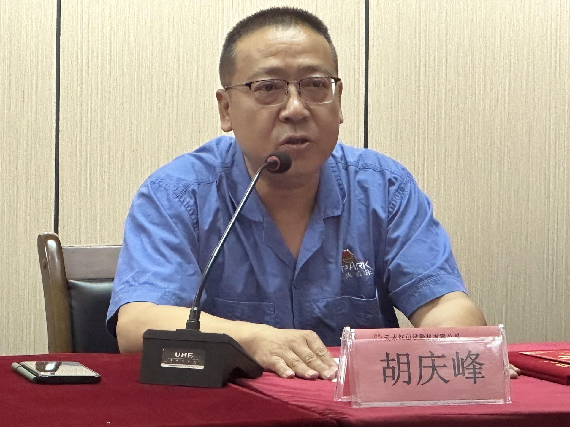 胡總講話(huà).jpg